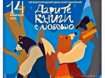 Новость дня - 4 - FB_IMG_16132971025995272.jpg