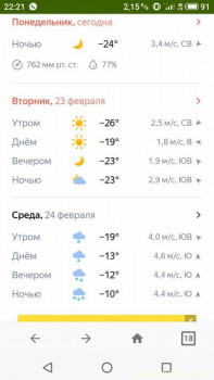 А что у нас с погодой? -6 - S10222-222130.jpg