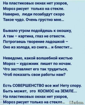 А что у нас с погодой? -6 - 20210224_134310.jpg