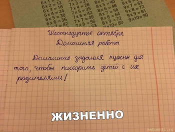 И снова дети говорят  - pErg_B1YQpY.jpg