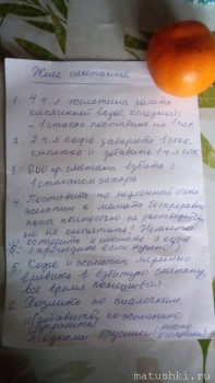Сахара я меньше кладу,т.к.сладко и не полезно