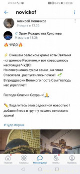 Новость дня - 4 - Screenshot_20210325_205819_com.vkontakte.android.jpg