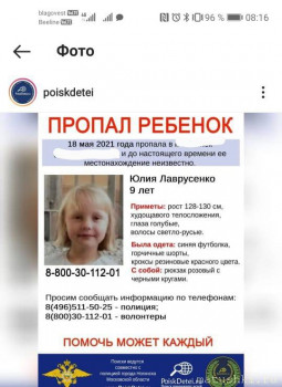 Прошу молитв именно сейчас  - IMG-20210519-WA0003_1_1.jpg