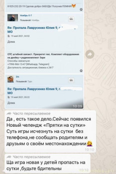 Прошу молитв именно сейчас  - IMG-20210519-WA0005_1.jpg