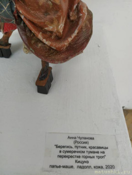 Куклы - IMG_20210523_124105.jpg