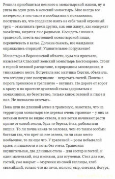 Постное меню - Снимок.JPG