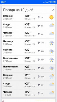 А что у нас с погодой? -6 - Screenshot_2021-06-21-15-07-49-006_com.android.chrome.jpg