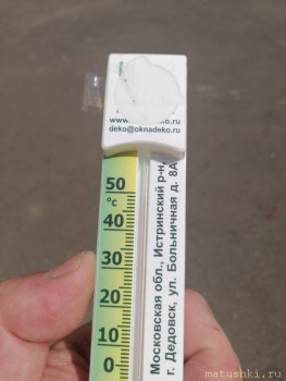 А что у нас с погодой? -6 - WhatsApp Image 2021-06-23 at 14.42.19.jpeg