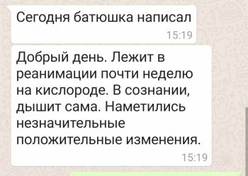 О здравии и о упокоении священства и мирян, заразившихся коронавирусом. - IMG-1c9ecad1b11c52eb449f614ddcb9879d-V.jpg