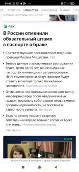 Новость дня - 4 - Screenshot_2021-07-21-19-46-50-030_com.yandex.browser.jpg
