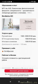 Вопрос к москвичкам. - Screenshot_2021-08-02-17-35-09-430_com.yandex.browser.jpg