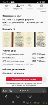 Вопрос к москвичкам. - Screenshot_2021-08-02-17-34-53-941_com.yandex.browser.jpg