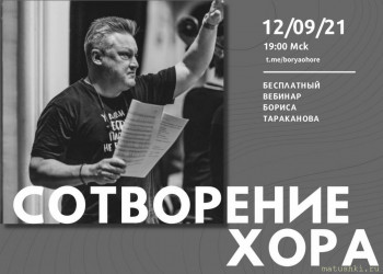 Говорилки о пении, нотах и т.д. - Tk1MOy7HhU4.jpg