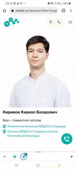 Вопрос к москвичкам. - Screenshot_20211113-231830_Chrome.jpg