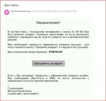 Осторожно, мошенники  - ла.JPG