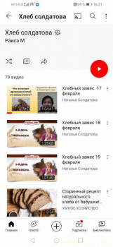 Домашний хлеб из духовки  - Screenshot_20211129_162104_com.google.android.youtube.jpg