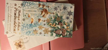 Рождественская акция 2021 обмен открытками и посылками  - IMG_20211218_172003.jpg