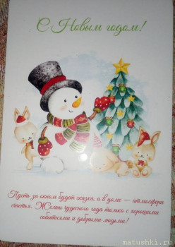 Рождественская акция 2021 обмен открытками и посылками  - P_20220105_192402_1.jpg