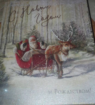 Рождественская акция 2021 обмен открытками и посылками  - P_20220105_192503_1.jpg