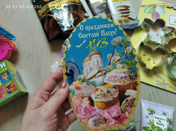 Обмен открытками к Пасхе 2022 - IMG_20220426_123613_14-01-40.jpg