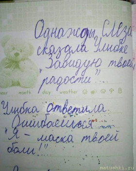 И снова дети говорят  - 6fc675b51ca0303afcb7b9385aa1918b.jpg