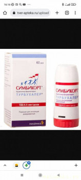 Здоровье деток - Screenshot_2022-11-02-16-16-39-047_com.android.chrome.jpg