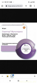 Здоровье деток - Screenshot_2022-11-02-16-17-17-569_com.android.chrome.jpg