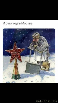 А что у нас с погодой? -6 - S21218-141621.jpg