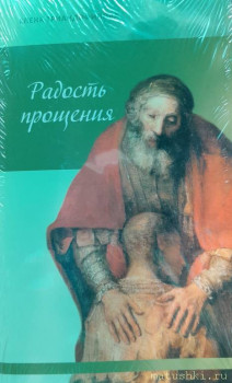 Для спасения души.