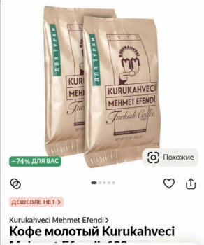 Клуб любителей чая и кофе - Screenshot_20241210_204622.jpg