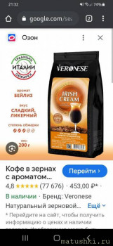 Клуб любителей чая и кофе - Screenshot_20241210-213227_Chrome.jpg