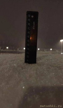 А что у нас с погодой? -6 - IMG_20241215_192422.jpg