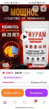 Эти наглые насекомые - тараканы  - Screenshot_2025-02-22-10-09-05-46_5d13a29903008cae5f4d811d40ce24ea.jpg