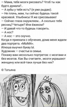 И снова дети говорят  - IMG_20250223_074903.jpg