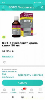 Постное меню - Screenshot_2025-03-12-08-40-32-210_com.aptekarsk.pz.jpg