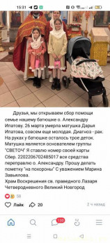 О упокоении матушки Дарии-Ангелочек - Screenshot_2025-03-26-15-31-59-03_68e74cc0265513bba3f4cf8e2c9891fe.jpg