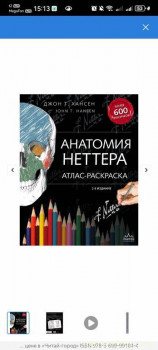 Раскраски... для взрослых - Screenshot_20250328_151315_com.yandex.browser.jpg