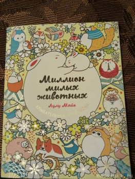 Раскраски... для взрослых - IMG_20250328_220408.jpg