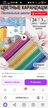 Раскраски... для взрослых - Screenshot_20250328_220727_com.yandex.browser.jpg