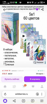 Раскраски... для взрослых - Screenshot_20250328_220754_com.yandex.browser.jpg