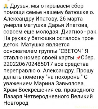 О упокоении матушки Дарии-Ангелочек - Screenshot_20250330_204748.jpg