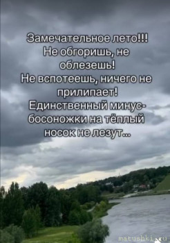 А что у нас с погодой? -6 - Screenshot_20250619_213815.jpg