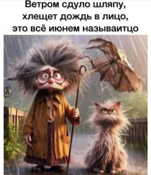 А что у нас с погодой? -6 - IMG_20250629_161822.jpg