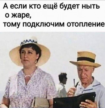 А что у нас с погодой? -6 - IMG_20250716_211051.jpg