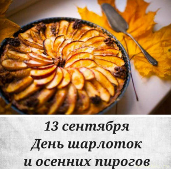 Новость дня-7. - IMG_20250913_101820.jpg