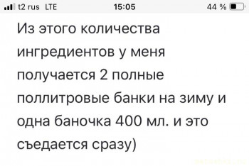 Консервируем овощи: целиком, салаты, соусы из них - IMG_4527.jpeg