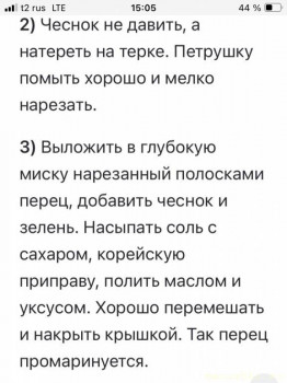 Консервируем овощи: целиком, салаты, соусы из них - IMG_4529.jpeg