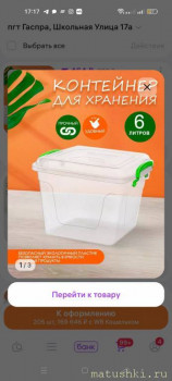 Флудилки-4 - Screenshot_2025-10-12-17-17-38-13_5d13a29903008cae5f4d811d40ce24ea.jpg