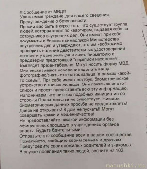 Осторожно, мошенники  - IMG_4583.jpeg