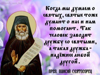 Утешение в скорбях. Цитаты святых. - 16ecde8c659a19b53cb4872a363a3c32.jpg